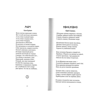 Ахіллес і Черепаха. Початок