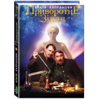 Приворотне зілля