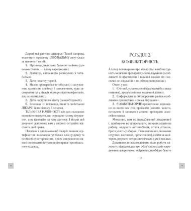 Відверта розмова про жіноче здоров’я