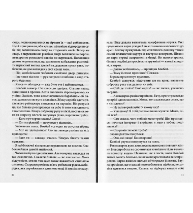 Розбите дзеркало. Павутиння мороку