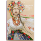 Беззахисність перед красою