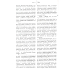 Історія українського козацтва. Нариси. Том 2