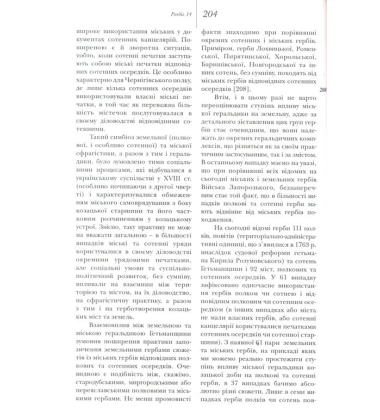 Історія українського козацтва. Нариси. Том 2