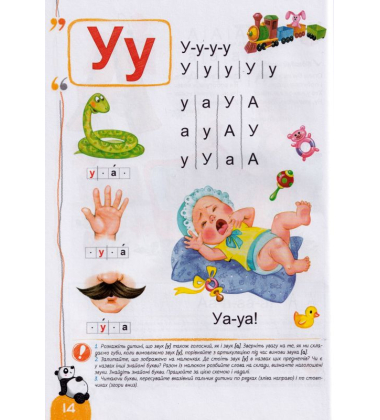 Скоро до школи