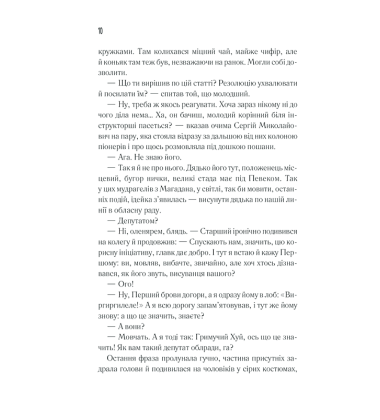 Чорний хліб