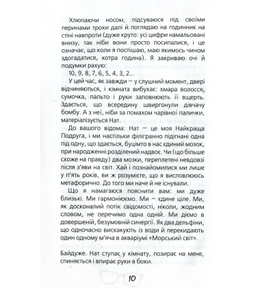 Дівчина-ґік