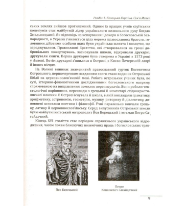 Іван Мазепа
