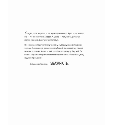 Велика книжка СУПЕРСИЛ