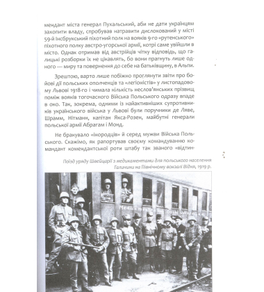 Ландскнехти Галицької армії