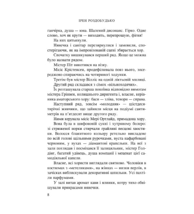 Прилетіла ластівочка