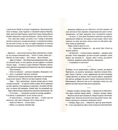 Відьмак. Вежа Ластівки