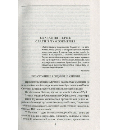 Анна Київська - королева Франції