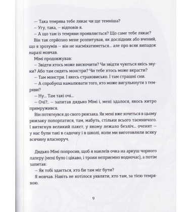 Ключі сили