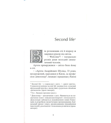 Second life