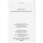 Десять секретів багатства, щастя, кохання. 3 в 1