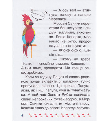 Той, хто боявся темряви