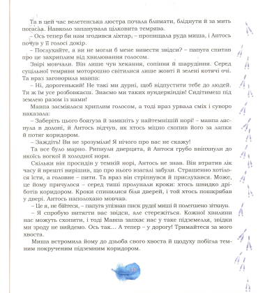 Хлюсь та інші