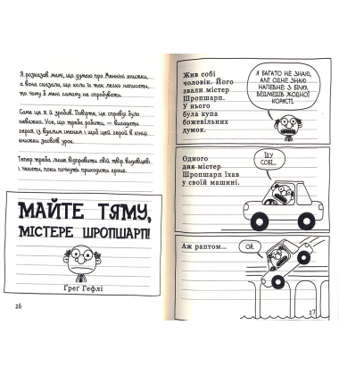 Щоденник слабака. Остання крапля. Книга 3