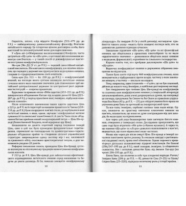 Тринадцятиканоння: тексти, що створили цивілізацію
