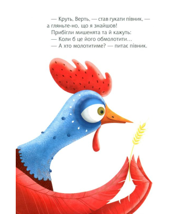 Затишні казки на ніч