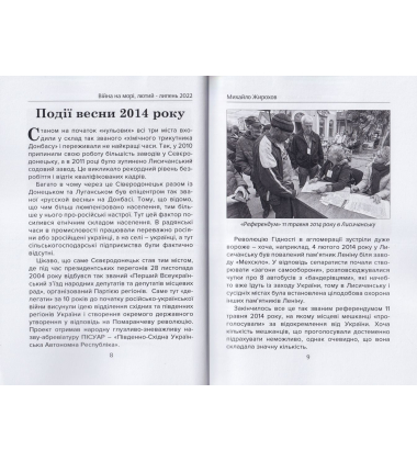 Лисичанська операція
