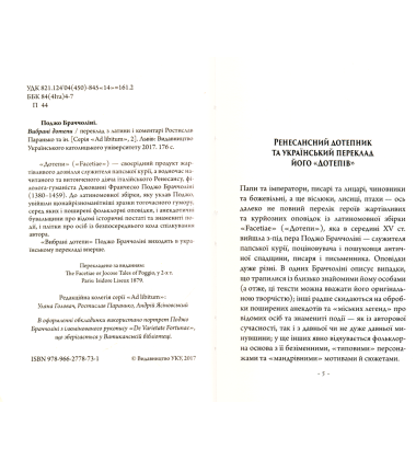 Вибрані дотепи