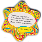 Сніжинка