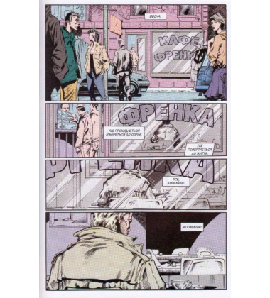 The Hellblazer. Той, хто йде крізь пекло. Книга 1