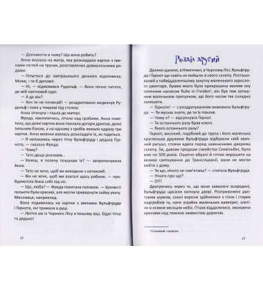 Маленький вампір