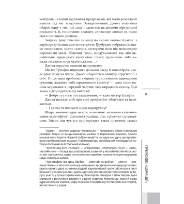 Морська зірка