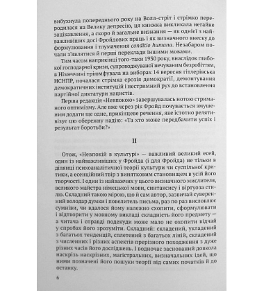 Невпокій в культурі
