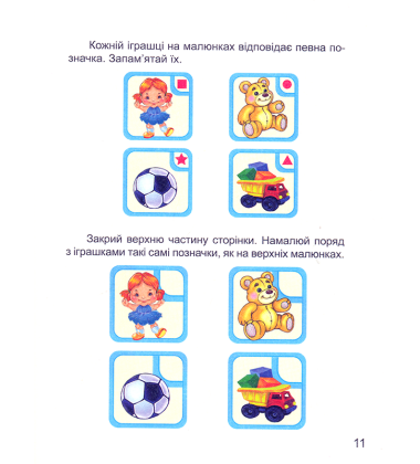 Розумні задачки