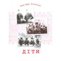 Діти