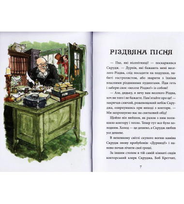 Різдвяна пісня