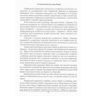 Націократія (брошура)