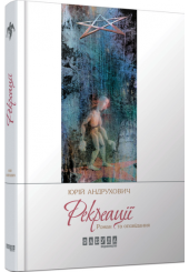Рекреації