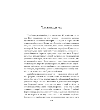 Ацетон
