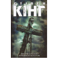 Кладовище домашніх тварин