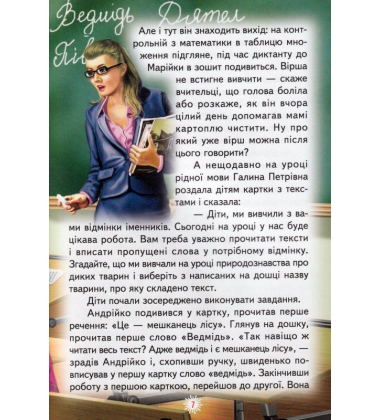 Як стати чарівником