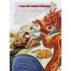 Дракони. Велика книга