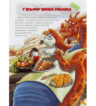 Дракони. Велика книга