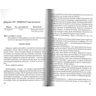 Шпинат для мізків
