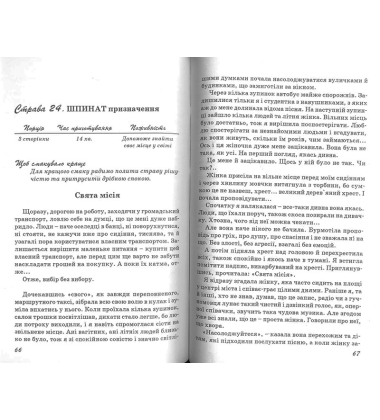 Шпинат для мізків