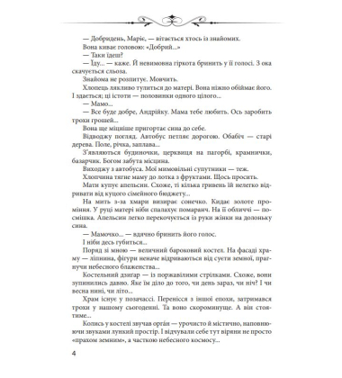 Справжній Мазепа