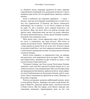 Кров і попіл. Книга 3. Корона з позолочених кісток