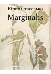 Marginalis