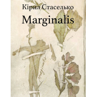Marginalis