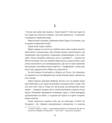 Тільки нікому про це не кажи