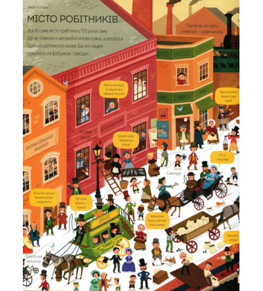 Велика ілюстрована книга про давнину