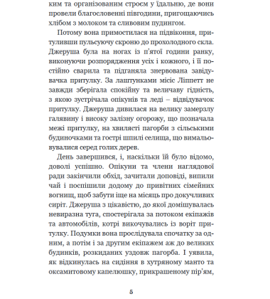 Довгоногий дядечко